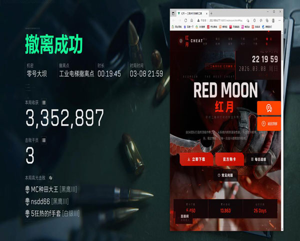 key三角洲辅助软件效果